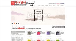 Desktop Screenshot of dimemordesign.com